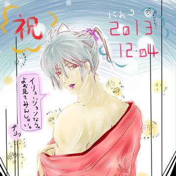 ■2013年度-仁王生誕祭■