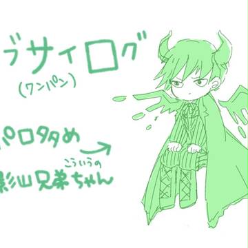 モブろぐ３