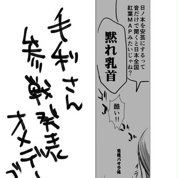 おめでとうございます