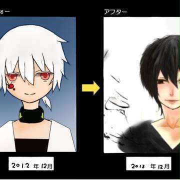 びふぉーあふたー