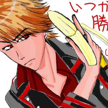 それは己との戦い…