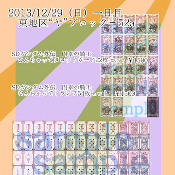 【c85】頒布物ご案内