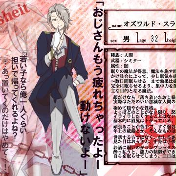 【JOW】オズワルド・スランバー【悪】
