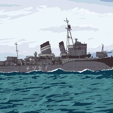 駆逐艦いかづち