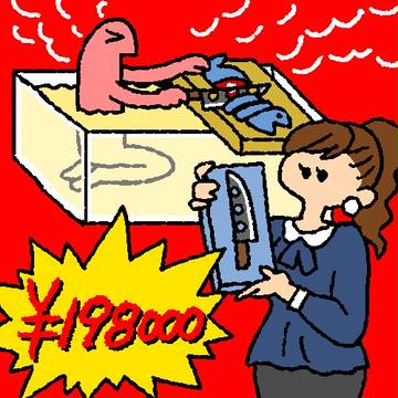 お値段なんと