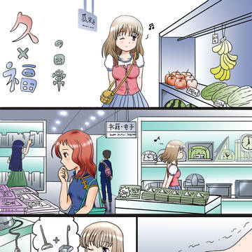 竹井久&福路美穗子的日常