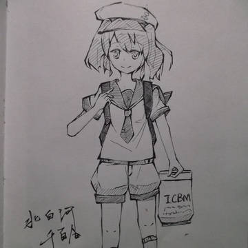北白河千百合