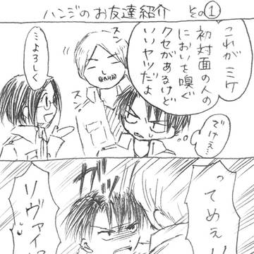 ちょろリヴァ続き【キャラ崩壊注意】