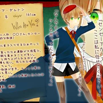 【LCB】アリシア・ダルトン【成立】