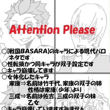 【BSR】Twins2【双子パロ】