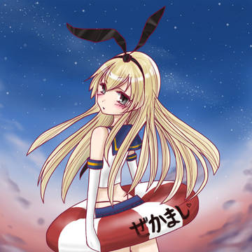 ぜかまし。