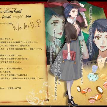 【LCB】メリザ・ブランシャール【探偵】