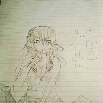 そにこ。
