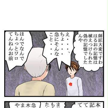 2108年!記憶