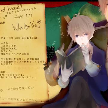 【LCB】アルファルド・ヴァッセル【成立】