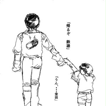 手を繋いで帰ろう