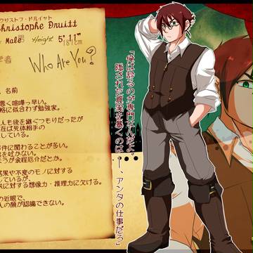 【LCB】ジャン・クリストフ・ドルイット【成立】