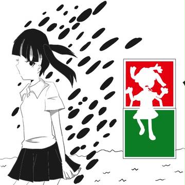 私は変わるから