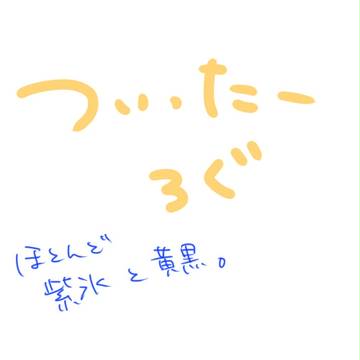 ついったろぐ