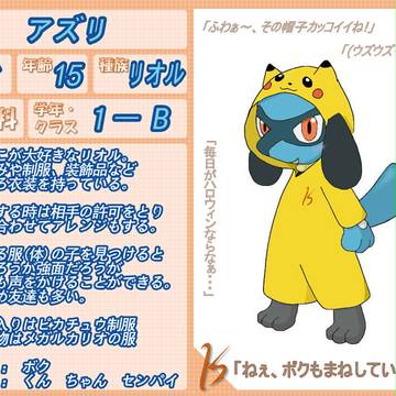【ぽけスク】　アズリ　【高等科】