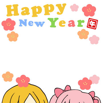 Happy New Year