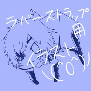 つままれ武将ラバスト絵