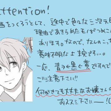 片思い未満