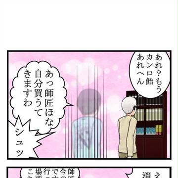 2108年!瞬間移動