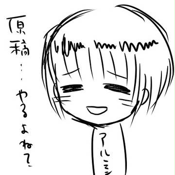 進撃落書き