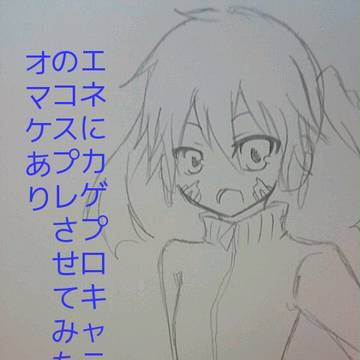 エネにカゲプロキャラのコスプレさせてみた。