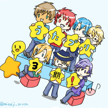 祝！！三期！！