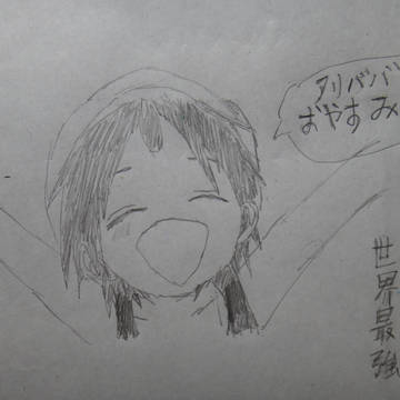 おやすみなさい アラジン