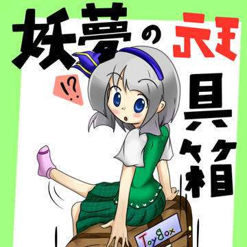 C85表紙