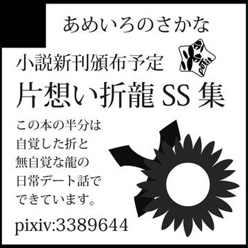 【TB折龍】リンリンプチサークルカット【1/26ヒロショ３内】