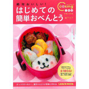おべんとう