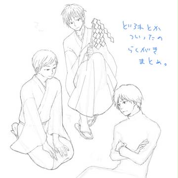 【黒バス腐】らくがきまとめ