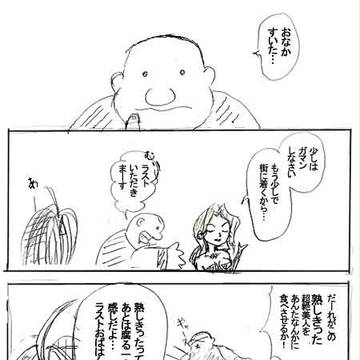 鋼の錬金術師ログ