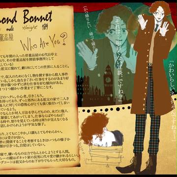 【LCB】エドモンド・ボネット【探偵】