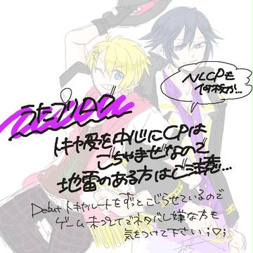 うたプリつめあわせ