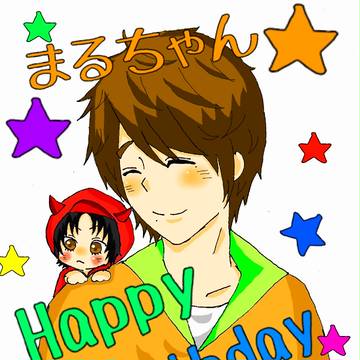 まるちゃん誕生日に描いたやつ