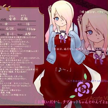 【PAV】有井　花鞍【キャラシ】