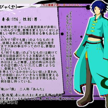 【つい悪】白夜【その他】