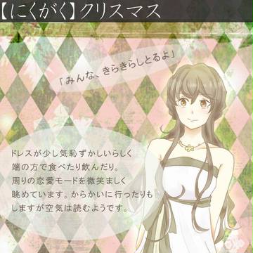 【にくがく】七原あきら【クリスマス】