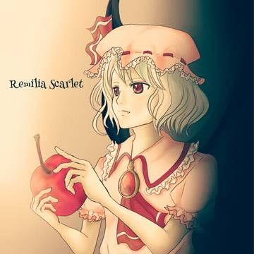 レミリア