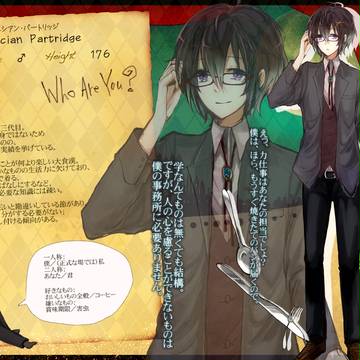 【LCB】ルシアン・パートリッジ【成立】