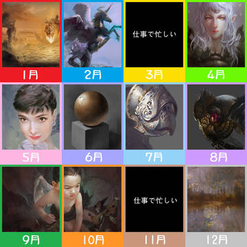 2013絵師進化録