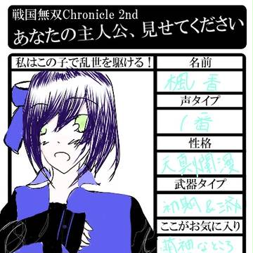 うちの子