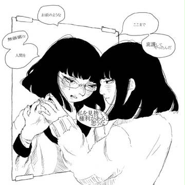わたしを黒歴史にしないで