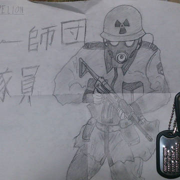 第一師団隊員