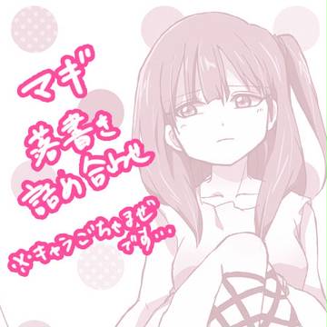 マギ落書き詰め合わせ